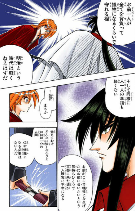 るろうに剣のtwitterイラスト検索結果