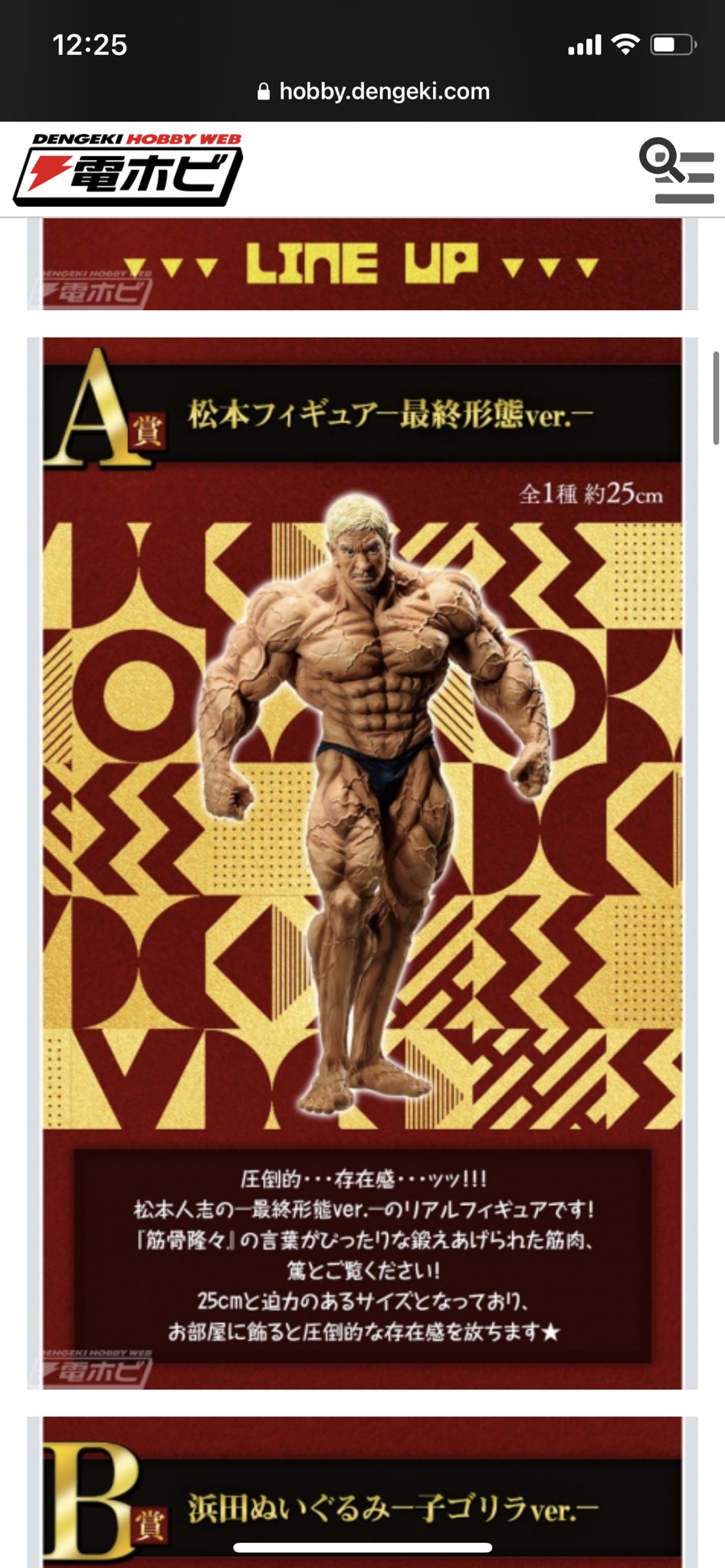 36 割引ブラック系新版 ガキ使 一番くじ フィギュア コミック アニメ フィギュアブラック系 Www Manowartattoo Com