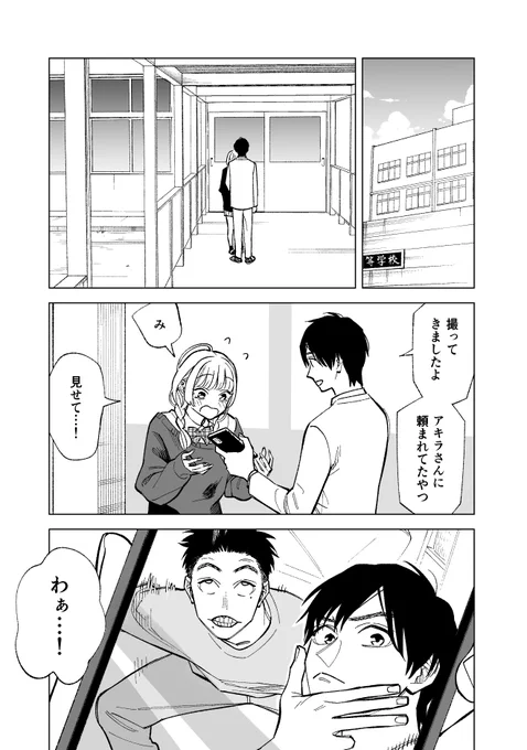 このゴミをなんとよぶ【3】(1/3) 