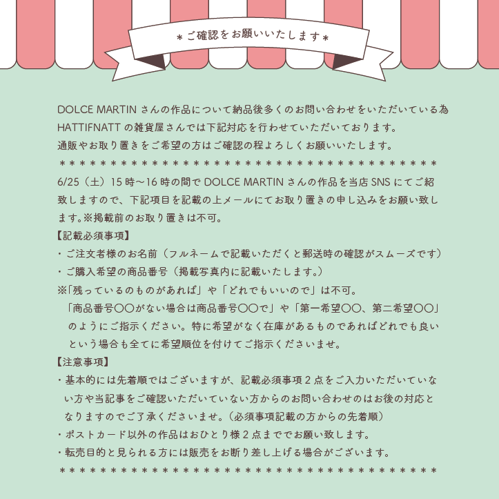 hattif_zakka's tweet photo. 【＊DOLCE MARTINさん新作販売開始＊】
お待たせいたしました！只今よりDOLCE MARTINさん（ 
@MARTIN_ron3
 ）新作の販売をスタートいたします✨

お取り置きや通販対応をご希望の方は2枚目をご確認ください🙇
 ↓リプ欄へ続きます◎

#ハンドメイド好きさんと繋がりたい https://t.co/N5YTX71egI