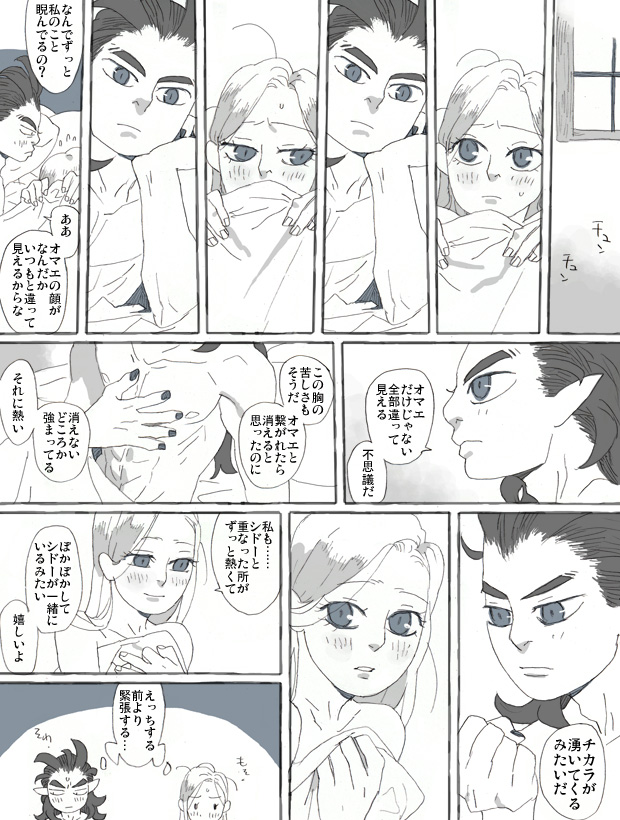 古典的朝チュン 