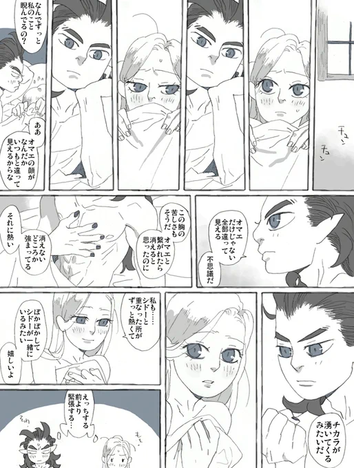 古典的朝チュン 