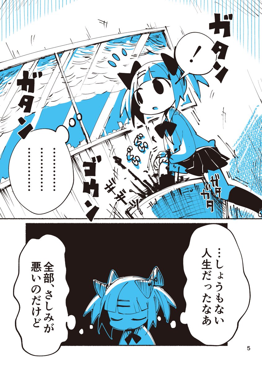 女の子が刺身になる話。 2/2 【再掲】つづく 
