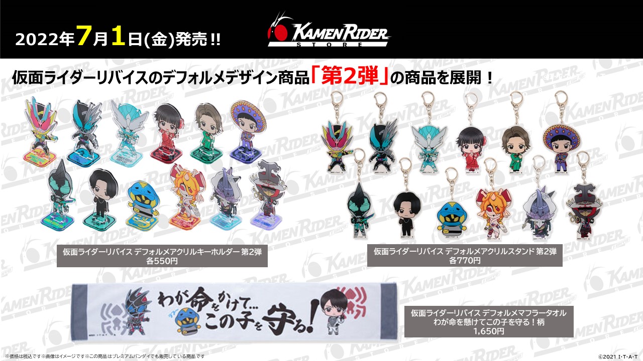 仮面ライダーストア on X: 