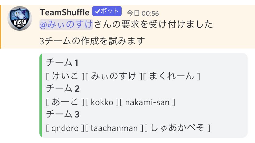 mi_noske_gaming's tweet photo. きのうの身内コントロールで使ったDiscordのチーム分けbot #teamshuffle
お前には世話になったな… めちゃ便利やった… ババァにもお手軽な簡単さ…
https://t.co/DDjcnbbUMG https://t.co/Ok4WixKuJf