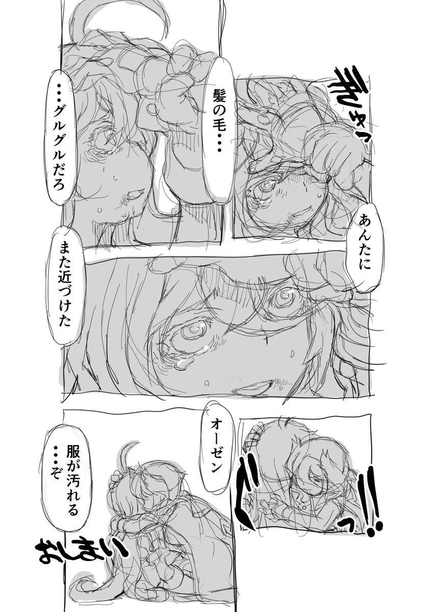 #百合の日 

偏愛メイドイン妄想アビス漫画80

#メイドインアビス #miabyss
#オーゼン #Ozen 
#ライザ #Lyza 