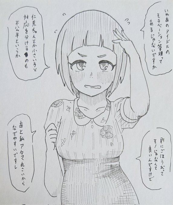 なんかたまに頭撫でられてみたくなってブツブツ言ってる岡崎泰葉さん。 