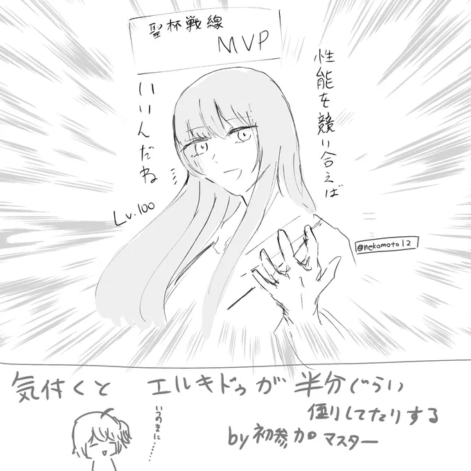 弊カルデアの聖杯戦線MVPはエルキドゥでしただいたいひとりで敵陣営をボッコボコにしていく 