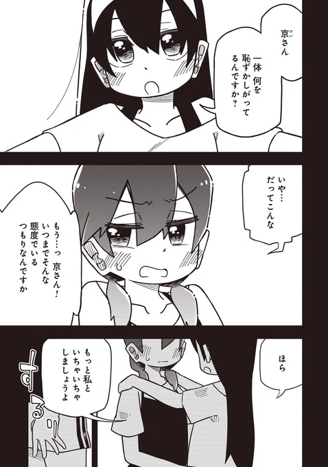 ビジネス百合は限界(再掲)#百合の日 (1/4) 