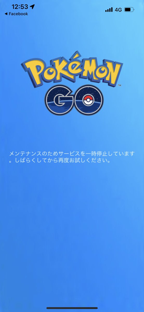 ポケモンgoログイン Twitter 最も人気のあるツイート Japan