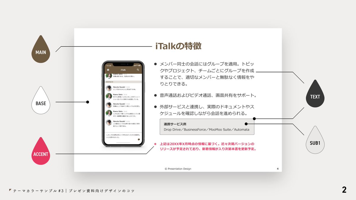 presen_design's tweet photo. 【 テーマカラーサンプル#3｜プレゼン資料向けデザインのコツ 】パワポ用テーマカラーのブラウン版です。16進数のカラーコードは以下の通り
・ベース　　：# FFFFFF
・テキスト　：# 333333
・メイン　　：# 6E5A40
・アクセント：# E53760
・サブ１　　：# EAE7E7
・サブ２　　：# F4EDE5 https://t.co/orFfs31qid