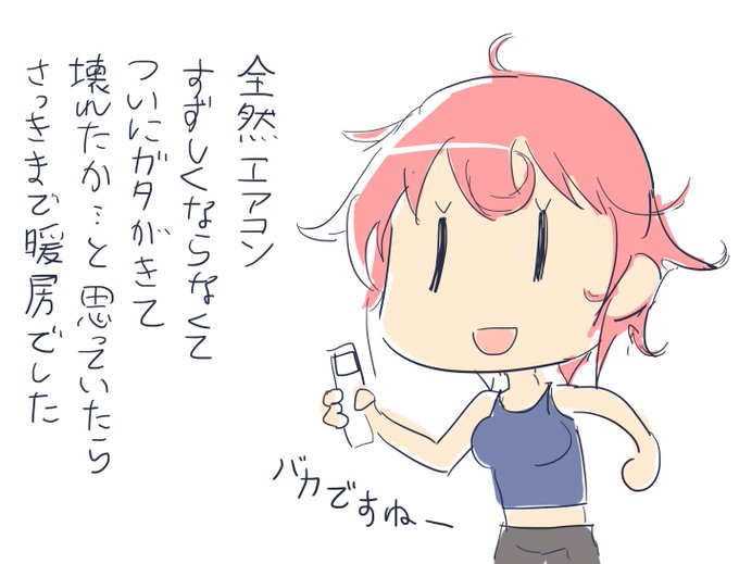 3時間ほど稼働させてました。 