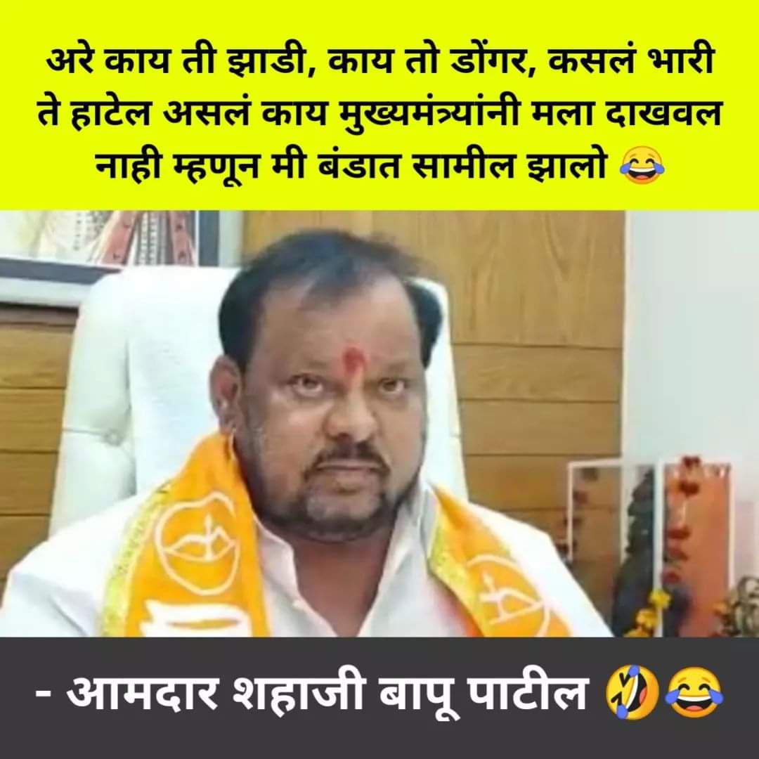 AnaghaAcharya's tweet photo. नमुने... 
#गद्दारनाथ #ईडीपीडित https://t.co/rmQCXJFSSd