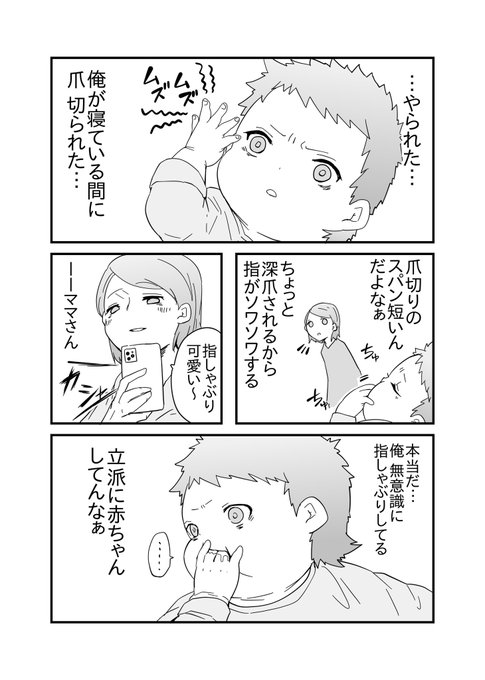 茶々 1 8y 10 23 5cha Cha5 さんのイラスト マンガ作品まとめ 28 件 Twoucan