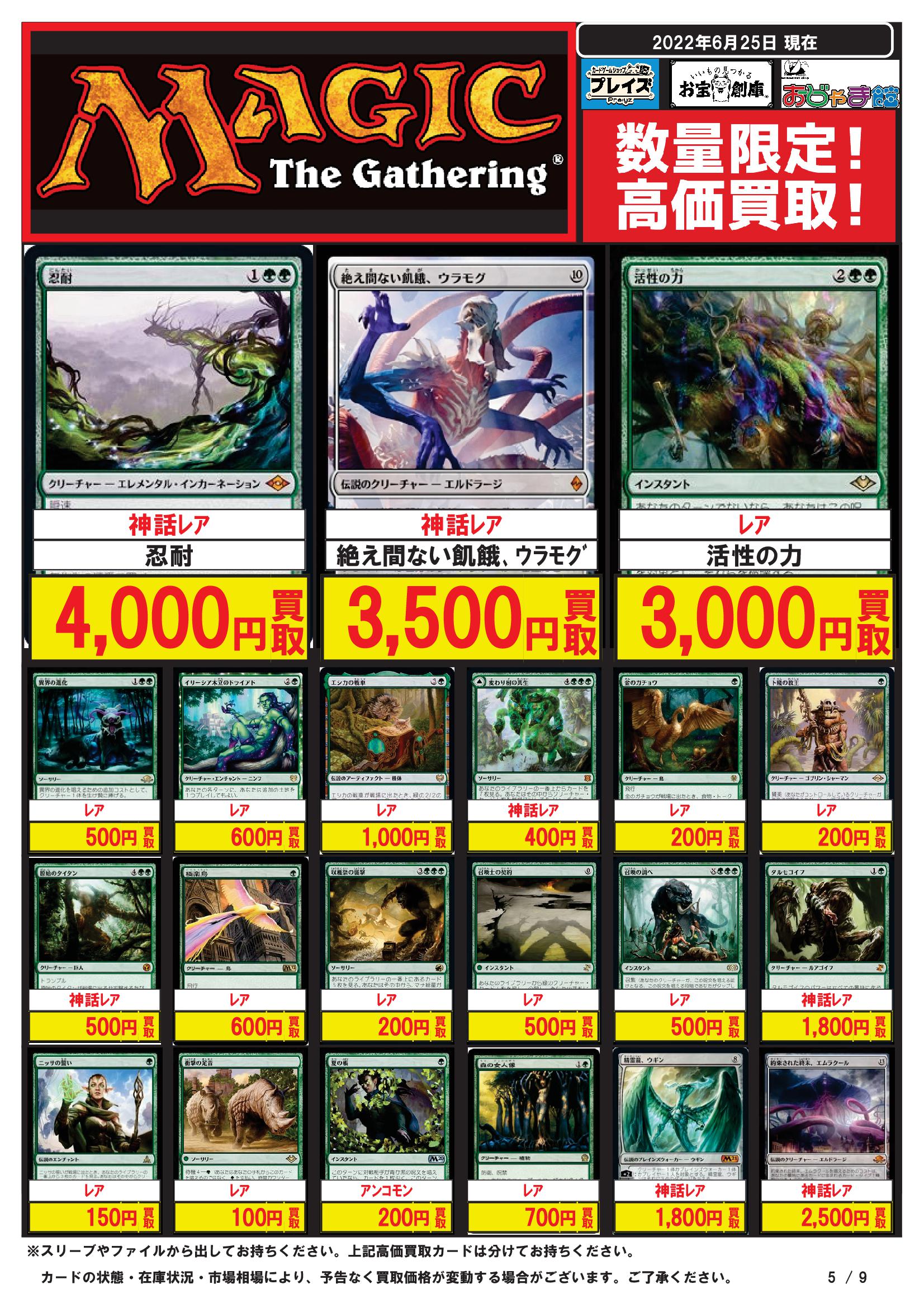 MTG 英語版 ミラージュ スターター 未開封