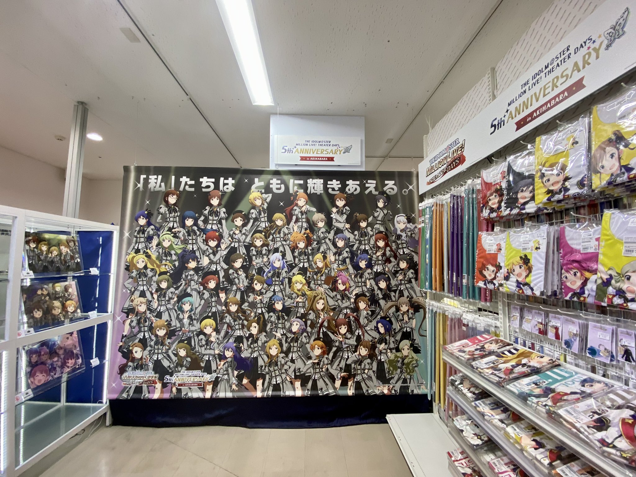 ミリオンライブ シアターデイズ 公式 アイドルマスター ミリオンライブ シアターデイズ 5th Anniversary In Akihabara 秋葉原の8箇所を巡るデジタルスタンプラリーや各店舗でのブース展示 新商品の発売を実施中 イベントは7月11日 月