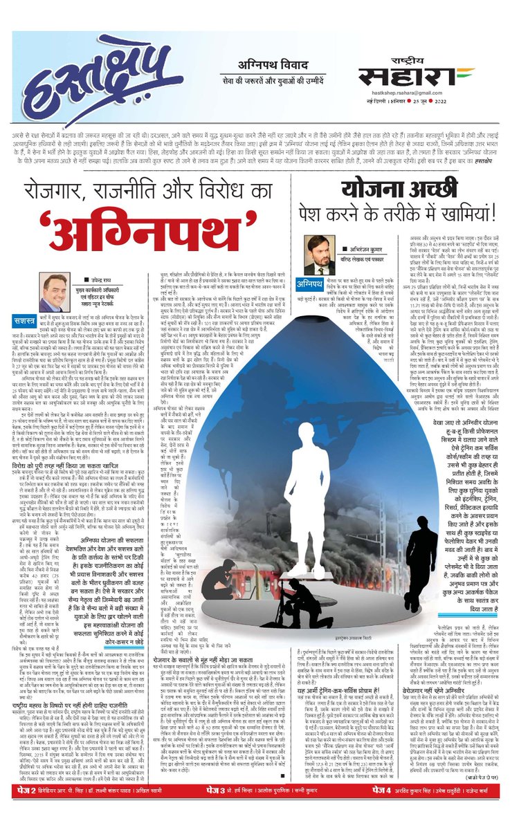 vishaltiwari89's tweet photo. यह भी समझना महत्वपूर्ण है कि विरोध प्रदर्शनों को खारिज करके रोजगार से जुड़े सवालों से मुंह नहीं मोड़ा जा सकता। जनसांख्यिकीय क्षमता या अपनी बड़ी आबादी का लाभ उठाने के मामले में हम पिछले कुछ वर्षों से चुनौतीपूर्ण दौर से गुजर रहे हैं #हस्तक्षेप @UpendrraRai #Agnipath @puranikalok https://t.co/FaSA0xDizc