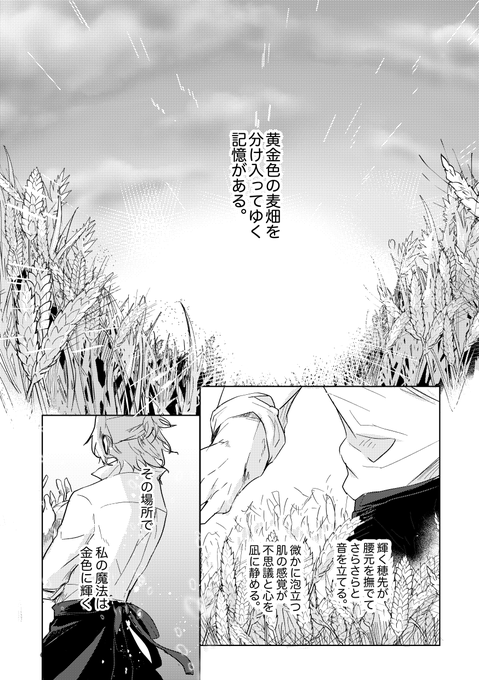 ブラネ口 漫画というかほぼ散文 