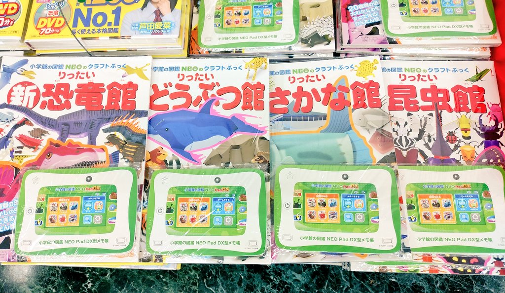 フタバ図書tsutaya海田店 店舗official Futabatosho Kai Twitter フタバ図書tsutaya海田店 店舗official Futabatosho Kai Twitter