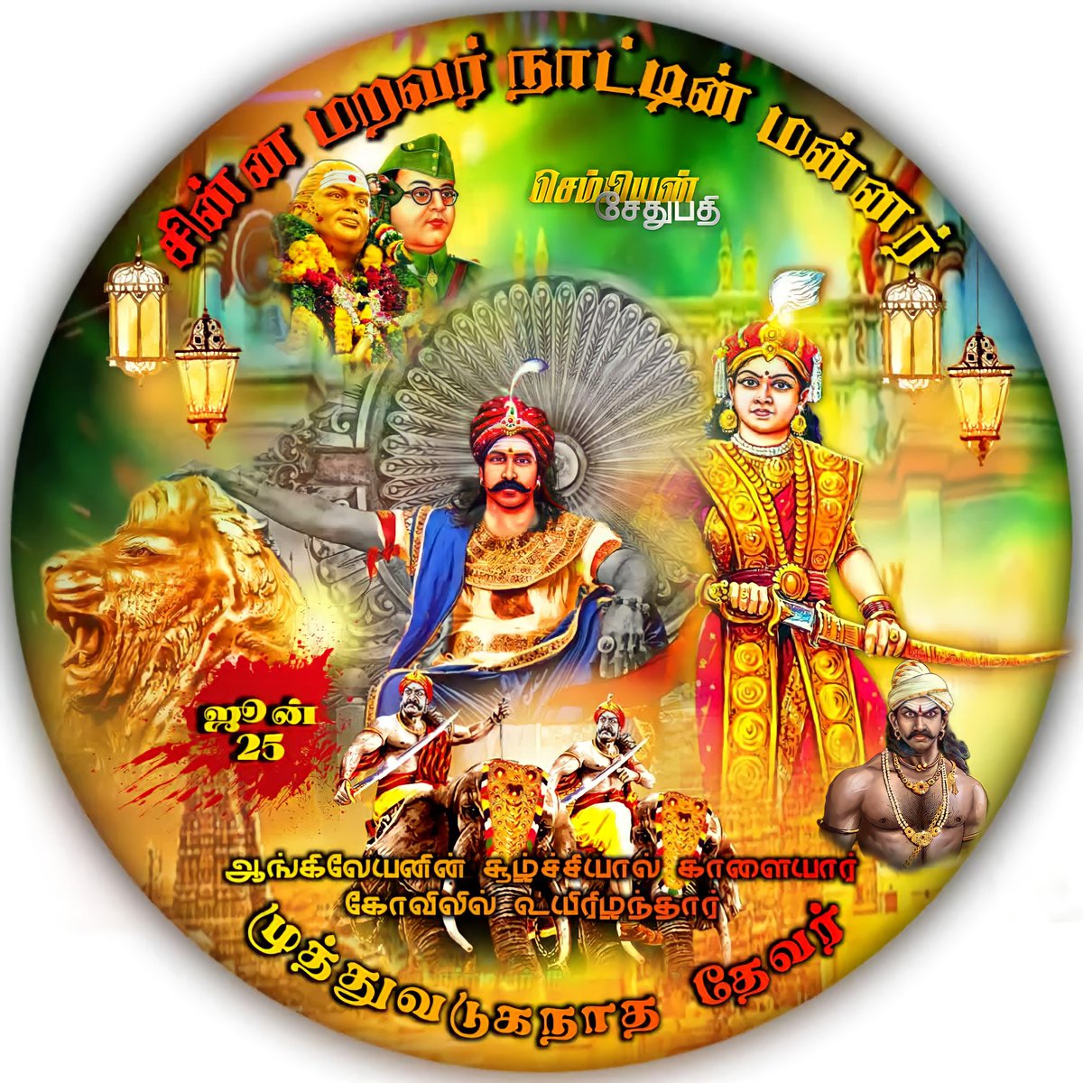 nethajiblood's tweet photo. https://t.co/p980Kk9CoH