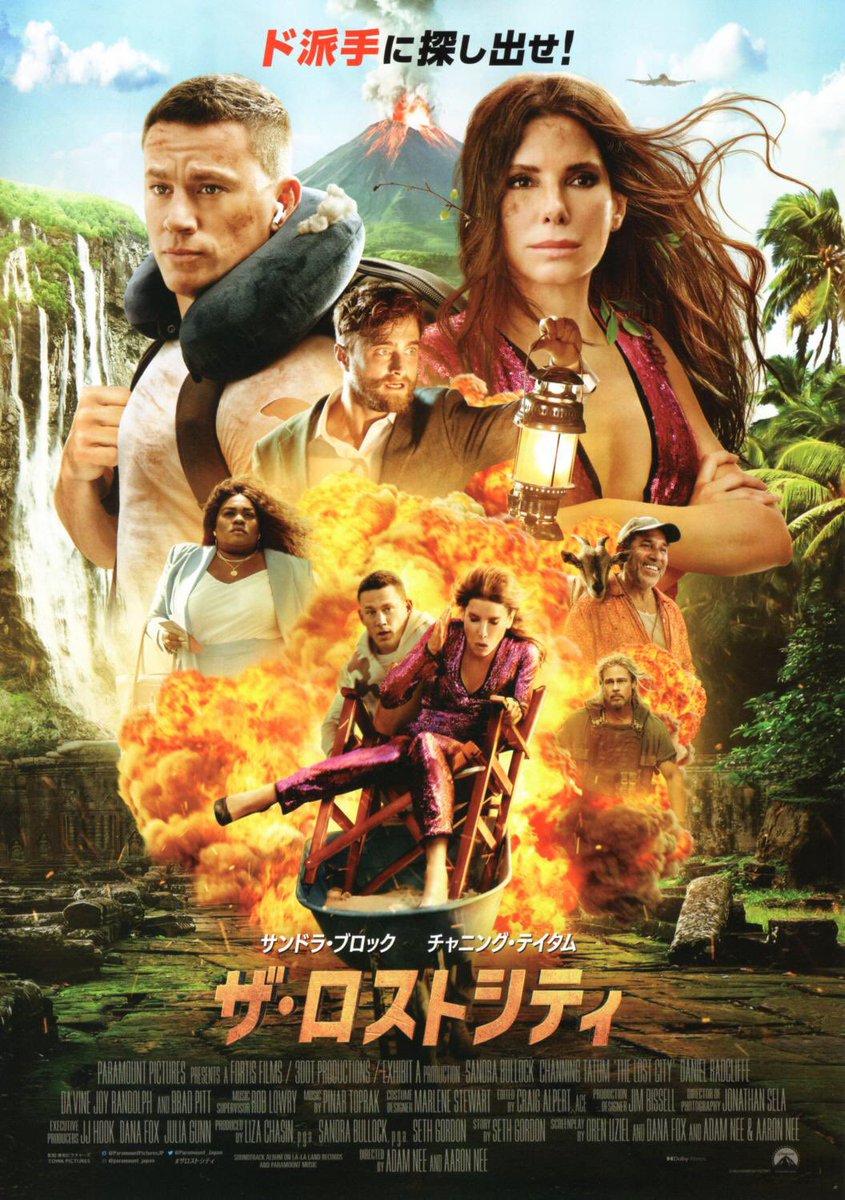 maremarecat's tweet photo. ザ・ロストシティ
@LostCityMovie
https://t.co/UuGbyo2yNX
#TheLostCity
2022/米
配給@Paramount_Japan
@shinpicca
2022.6.25 16:30
#AdamNee #AaronNee
#SandraBullock #ChanningTatum
#DanielRadcliffe #BradPitt
#DaVineJoyRandolph
#OscarNunez #PattiHarrison
#BowenYang https://t.co/D7Bg9XQYLR
