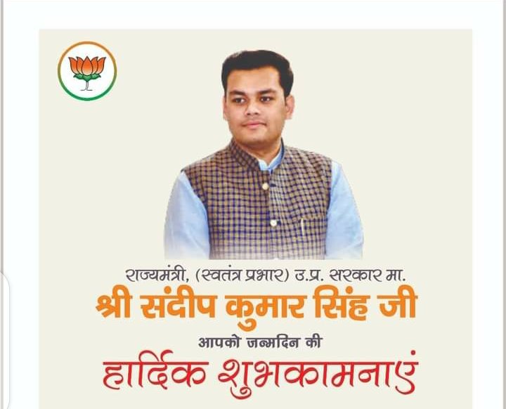 बेसिक शिक्षा मंत्री (स्वतंत्र प्रभार) उत्तर प्रदेश सरकार ,माननीय श्री संदीप कुमार सिंह जी आपको जन्मदिवस की हार्दिक शुभकामनाएं। <a href="/thisissanjubjp/">Sandeep Singh</a> 
<a href="/Virendr54042084/">Virendra kumar Sakshena</a> <a href="/Anandsh1989/">Anand shukla</a> <a href="/JanardanShukl05/">जनार्दन शुक्ल</a> <a href="/balwantchaudha7/">balwant chaudhary</a> <a href="/Srikrishnachau9/">Srikrishnachaudharyकोषाध्यक्ष अटेवा सिद्धार्थ नगर</a>