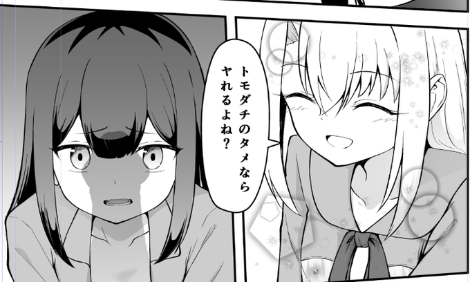 こちらは今回の新刊でのイリヤちゃんの1番の笑顔です 