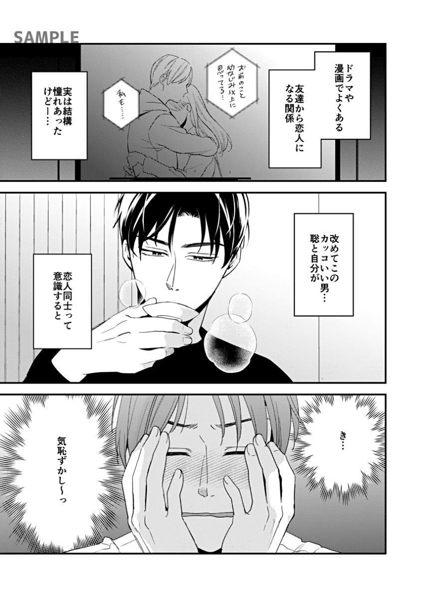 [R-18] 【連載】コンプレックスフレンドシップ(5) 6/24配信 #商業BL #電子書籍 #創作BL https://t.co/h7HMaSFG9m 