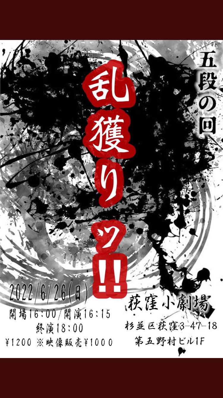 風神アラジン 小林拓矢 Planningtenani Twitter