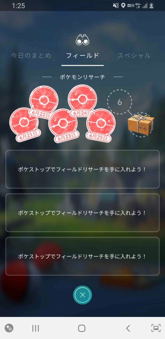 ポケモンgo不具合のtwitterイラスト検索結果