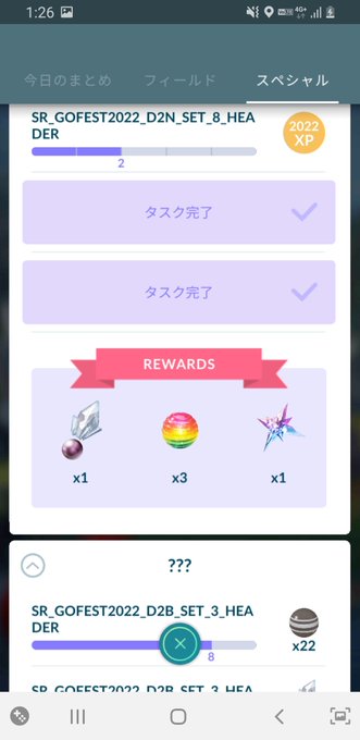 ポケモンgo不具合のtwitterイラスト検索結果