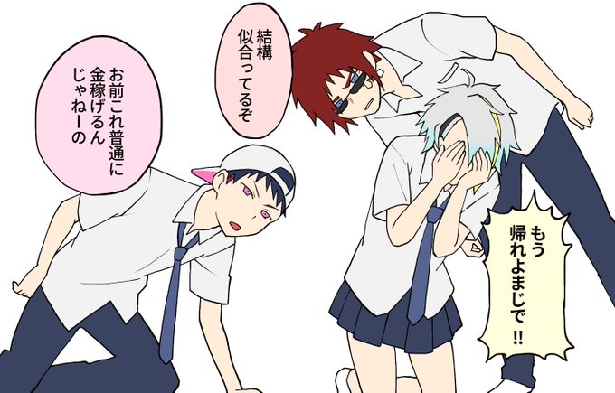 男子高校生の日常 のイラスト マンガ作品 86 件 Twoucan