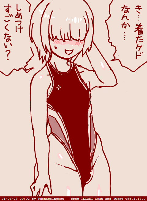 暑いので♂は競泳水着を着てください 