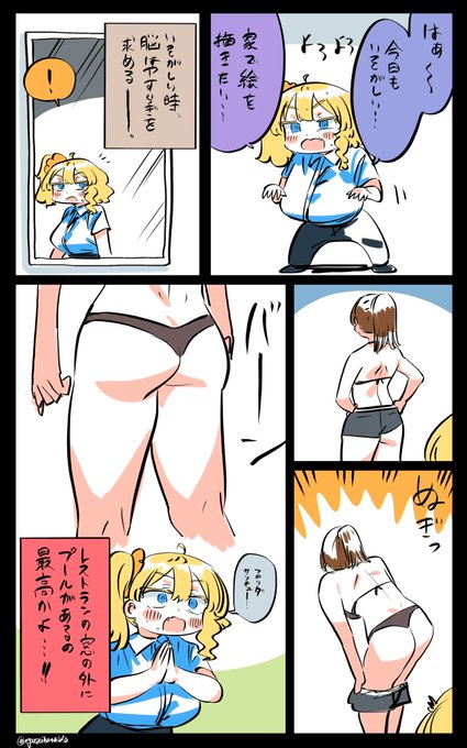 ほんの一秒弱の出来事に感謝するフロリダちゃん日記です。 