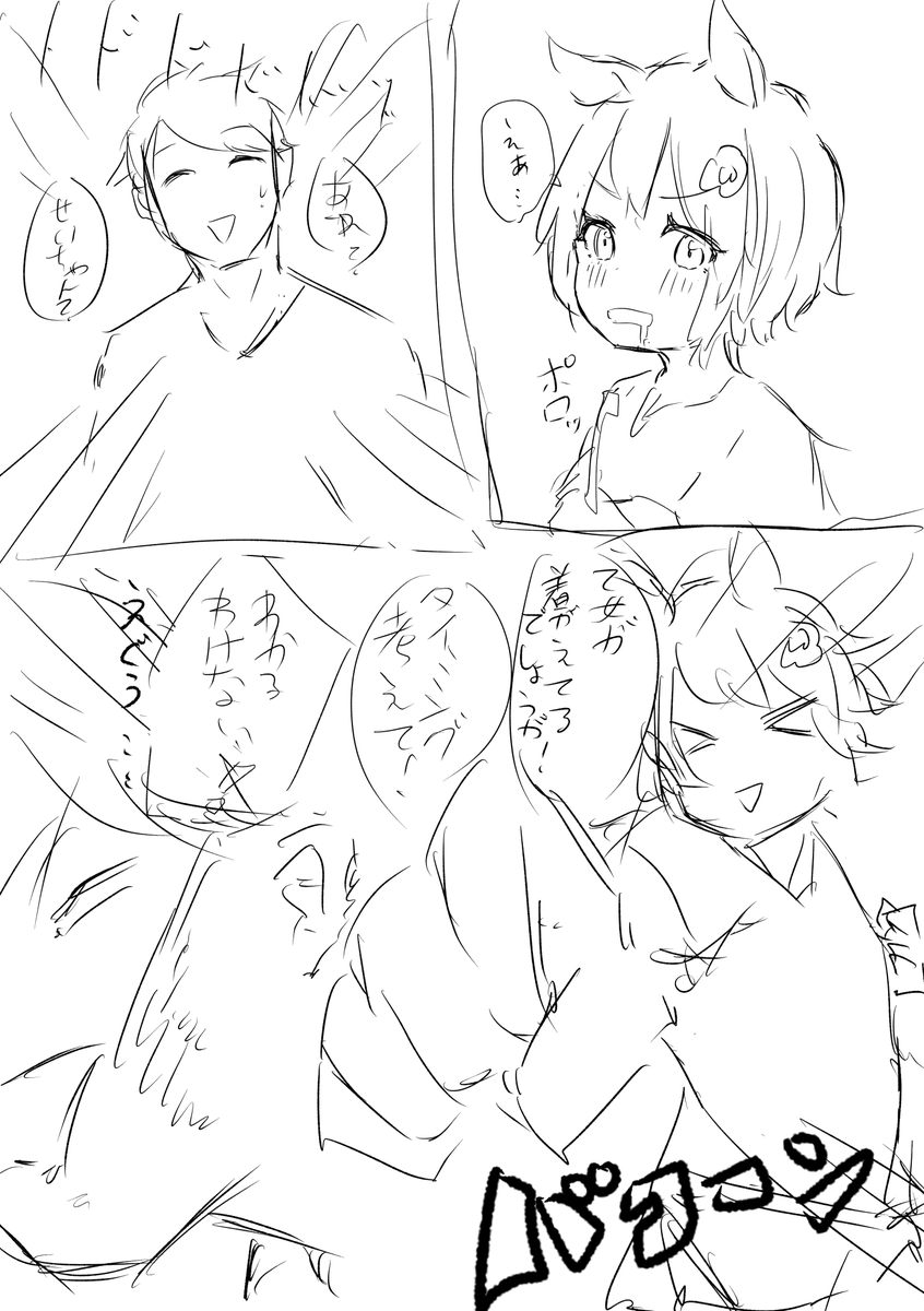 プリステ25R受かったらトレ×セイのこういうノリ本で行きます。。 