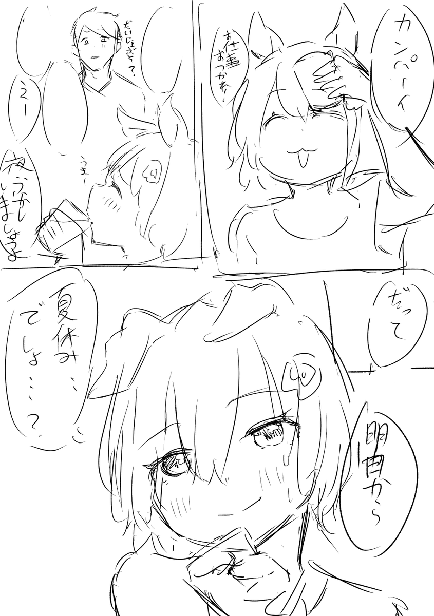プリステ25R受かったらトレ×セイのこういうノリ本で行きます。。 
