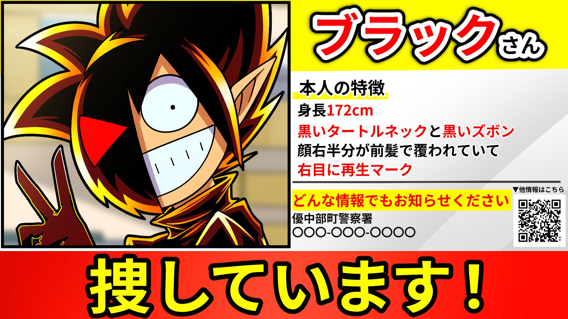 コミックス最新11巻発売中！ブラック@悪魔系Youtuber on X