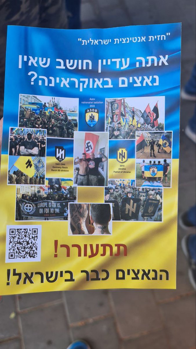 Elena49439680's tweet photo. Израильская лига против нацизма начала сегодня расклеивать по всей стране такие плакаты!!!

На плакате написано - Ты еще думаешь, что нет нацистов на Украине
Нацисты уже в Израиле https://t.co/i24RZ0VchZ