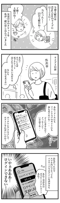 自分のダメさ加減にノックダウンされた日…
#KingGnu  #幕張メッセ #これも全部更年期のせいにしとく 