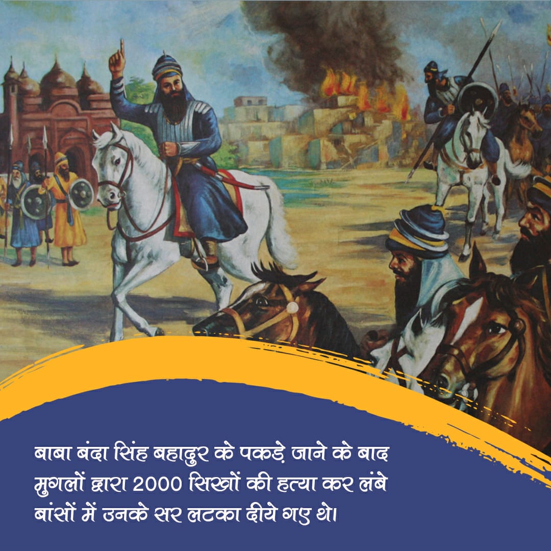 He is one the most respected Sikh warrior of all the time who stood up against the slavery of Mughals 
#BabaBandaSinghBahadur