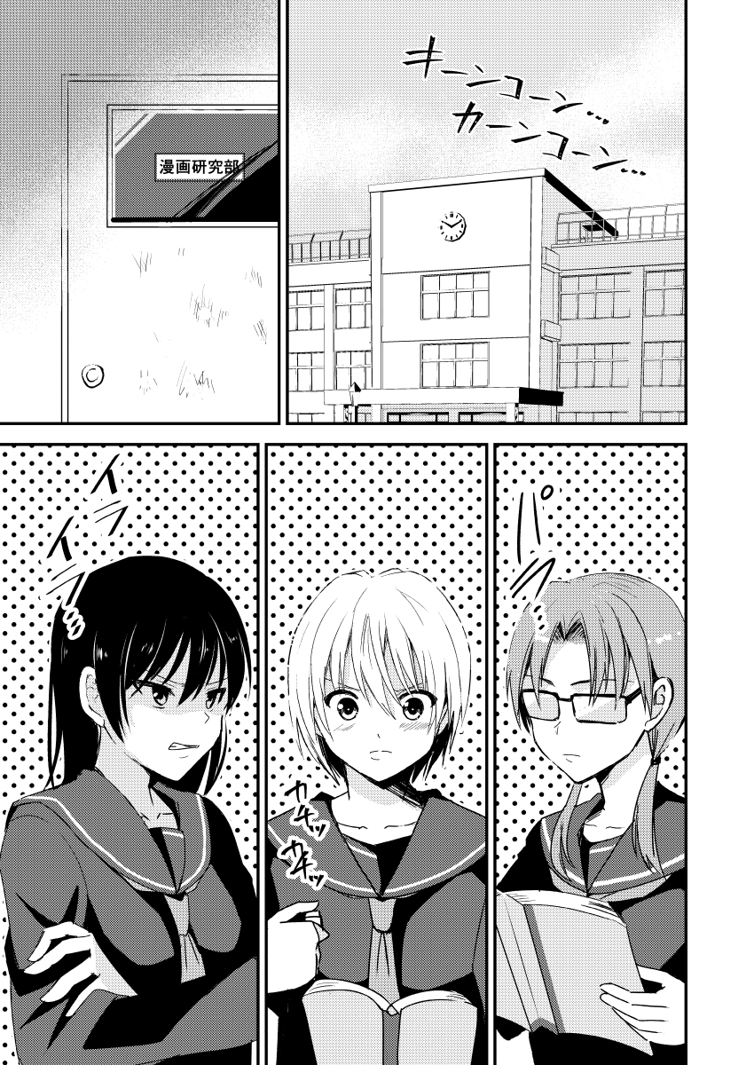 マンケン～漫画研究部～ 第1話 漫画研究部 #漫画 #オリジナル #ギャグ https://t.co/1UywmtAEbe 