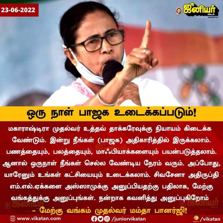 உண்மையான ஒன்றிய எதிர்ப்பு என்னவென்றால்....