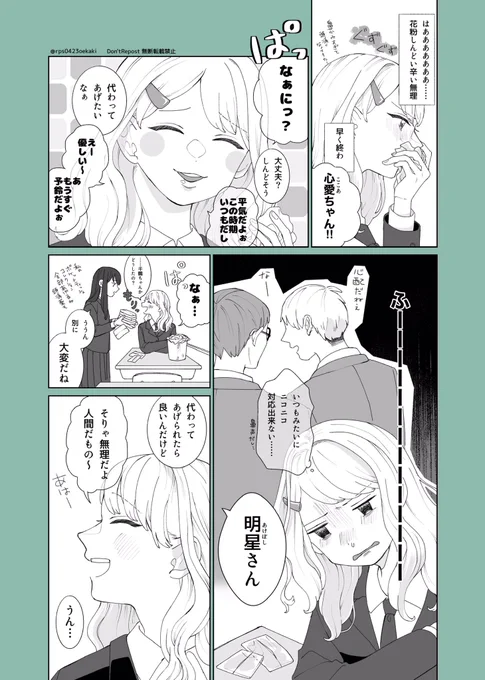 #百合の日 !?#漫画が読めるハッシュタグ(再掲)2話分 