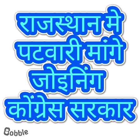 YashMeena0025's tweet photo. इधर मुख्यमंत्री @ashokgehlot51 जी NEW पटवार मंडल घोषित कर रहे हैं उधर राजस्व मंडल पटवारी भर्ती को पूरी करने में दिलचस्पी नहीं दिखा रहा है माननीय मंत्री @RamlaljatINC जी आगे आइए और  वादा निभाए 30 जून से पहले जॉइनिंग करवाइ @RajCMO  #patwari_joining_do
#rajsthan_patwari_joining_दो https://t.co/aZFYSK4yBU