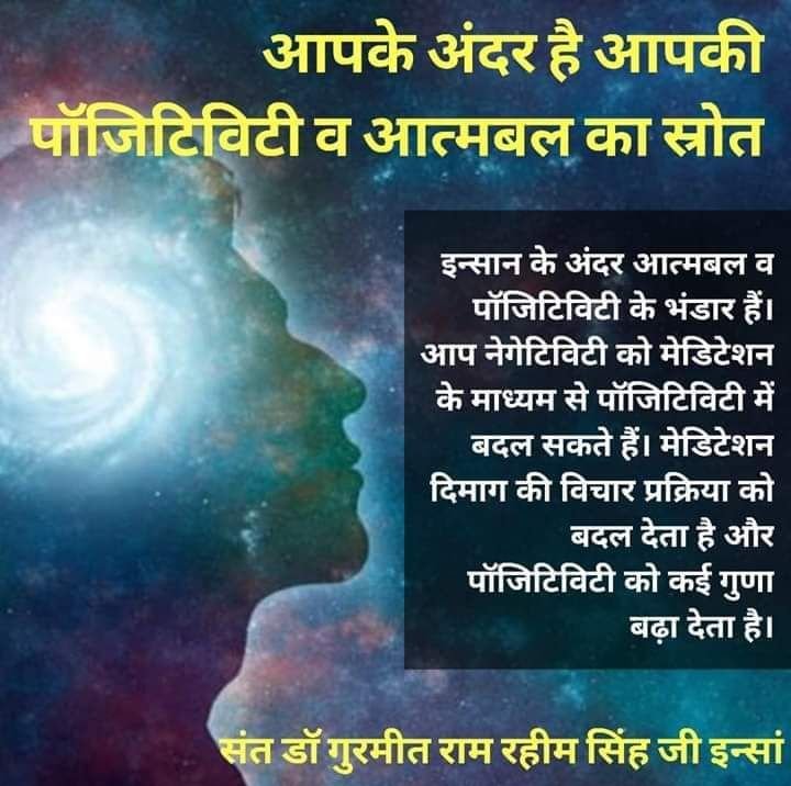 Saint Gurmeet Ram Rahim Ji explains to everyone that with meditation the will power well come inside a person and it will help to fight all the problems.#BoostYourConfidence 

Saint Gurmeet Ram Rahim Ji
