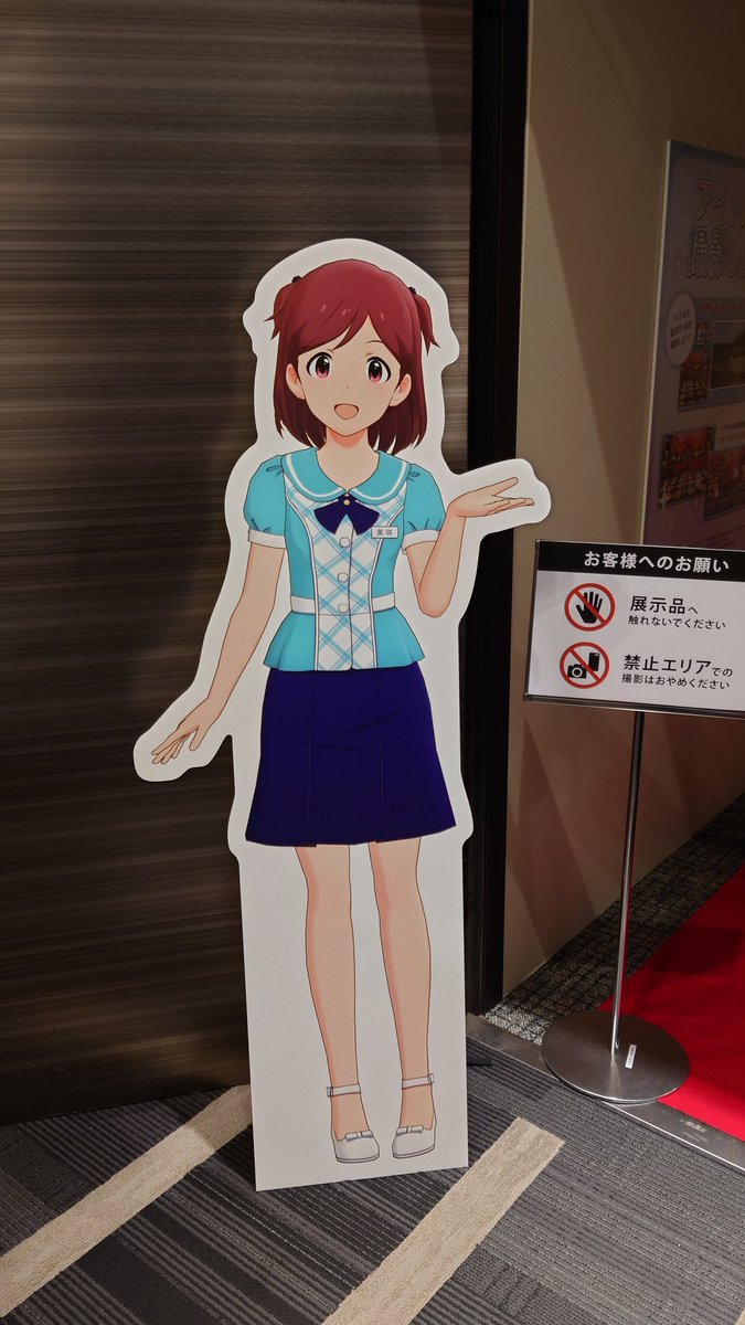 ネタバレ注意
ミリシタ5周年記念展よかった〜

イラストのラフとか家族の設定画とか多分いるアイドルで小物とかも変わる感じで楽しかった!

資料にタイトルとかあったらもっと面白かったかも、あとハリガミ多くて笑ったw琴葉お疲れ様w 