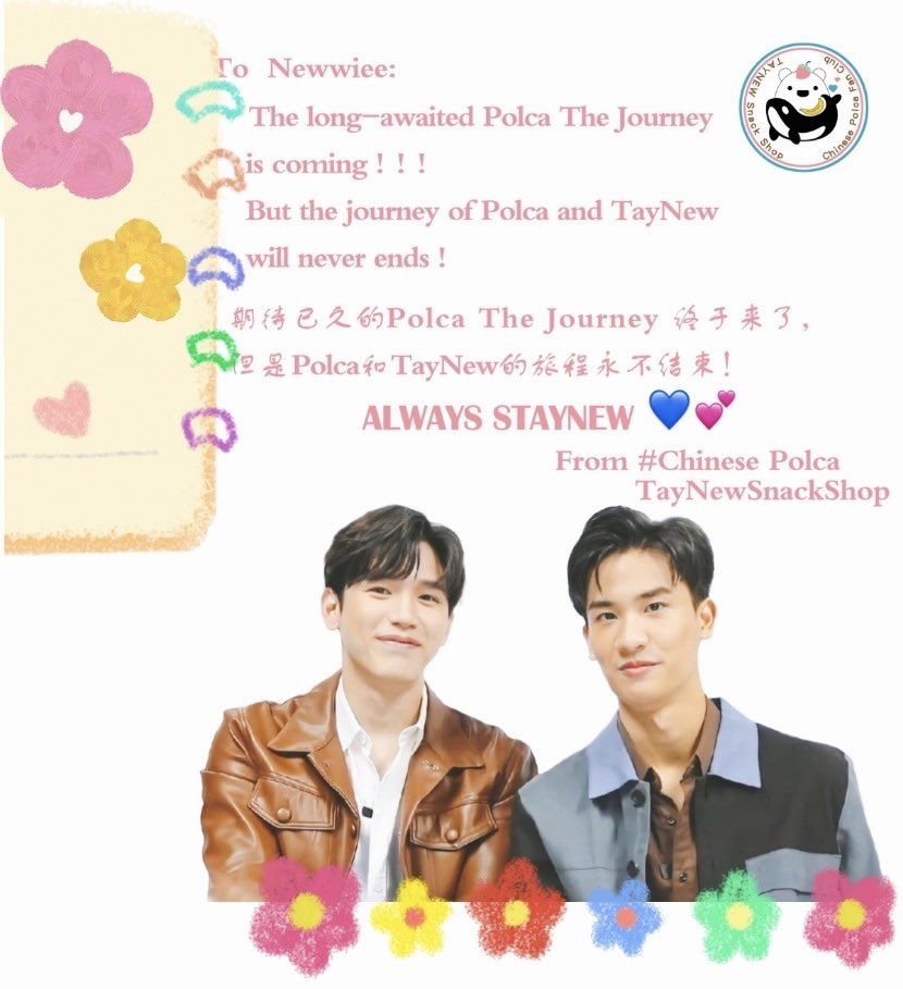 TayNewSnackShop's tweet photo. 💙 POLCA THE JOURNEY SUPPORT 💕
For: @Tawan_V @new_thitipoom
The long-awaited polca the journey is coming!!!
but the journey of polca and taynew will never ends!
Always STayNew 🖖💙💕
From #ChinesePolca
#PolcaTheJourney
#taynew #เตนิว
#polca #โพก้า https://t.co/CGI0C7gg0t