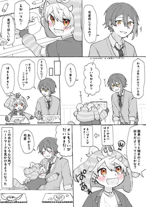 類司  ※けもショタ🌟 