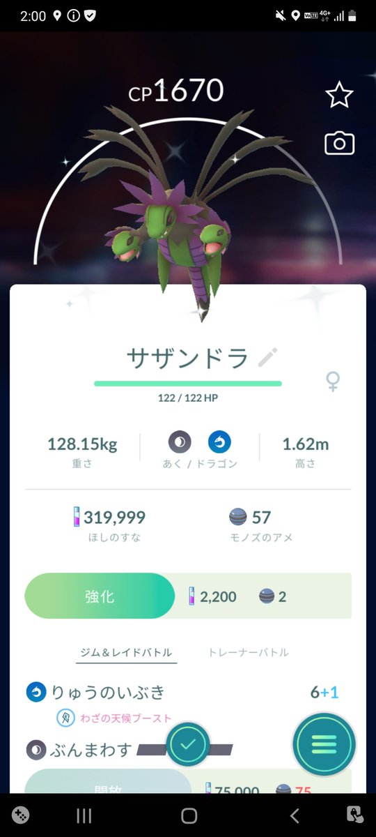 ポケモンgo Twitter Most Popular Tweets Worldwide