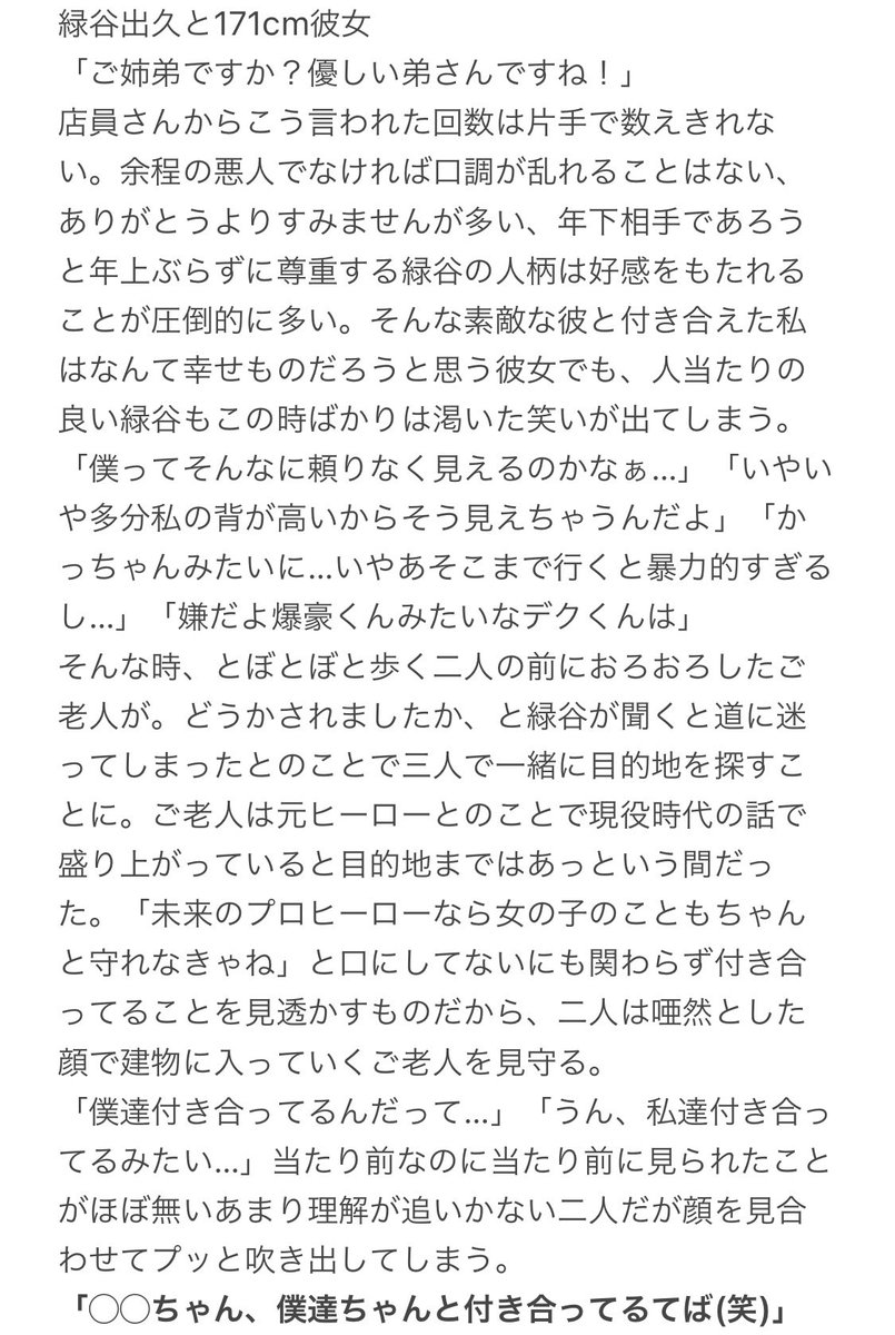 thanks360JIsun's tweet photo. 身長を気にする彼女へ

🥦(166cm)の場合

1枚目:×171cm彼女
2枚目:×165cm彼女
3枚目:×156cm彼女
4枚目:×149cm彼女

 #hrakプラス https://t.co/S2fVCVP6Ud